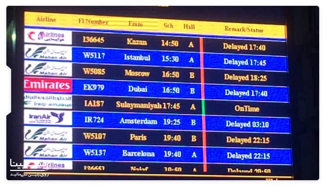 اطلاعات پروازهاي تهران به اصفهان (فرودگاه مهرآباد)